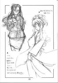 (C61) [Ikibata 49ers (Nishiki Yoshimune)] collection f (Ah! Megami-sama/Ah! My Goddess)