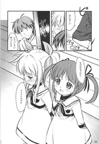 (C76) [Maimaimai! (Higenamuchi)] Lyrical Biyori (Mahou Shoujo Lyrical Nanoha)