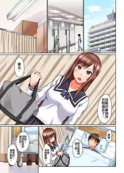 [Kaiduka] Jitsu wa Ima Haittemasu.... Ofuro de Onii-chan no Katai Are ga... | 在洗澡時哥哥的那個…堅挺的東西正在我的裡面… Ch. 1-29 [Chinese]