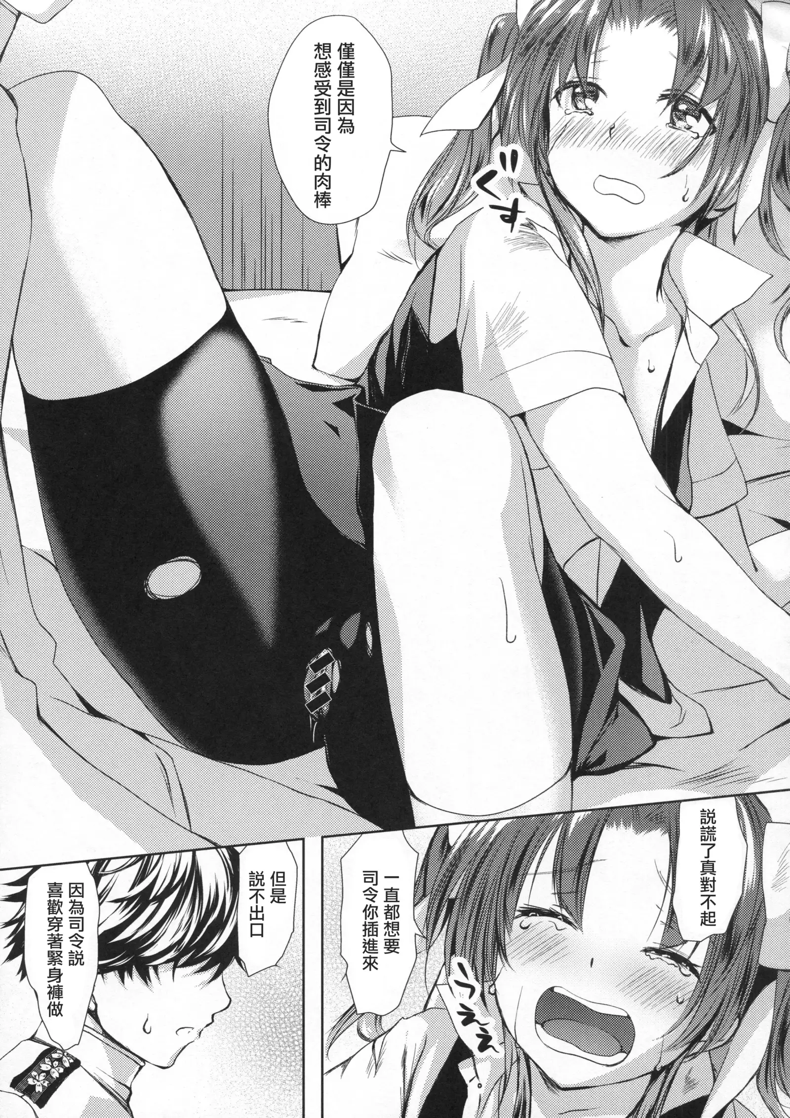 Binkan Spats Frustration