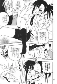 [St. Rio (Purin, Kouenji Rei)] Shikima Sensei Negi Nuki! 4 (Mahou Sensei Negima!)