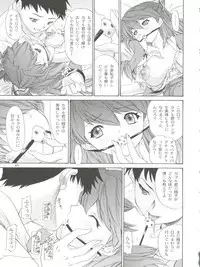 (C63) [Chimatsuriya Honpo (Asanagi Aoi)] 2002 ONLY ASKA side B (Neon Genesis Evangelion)