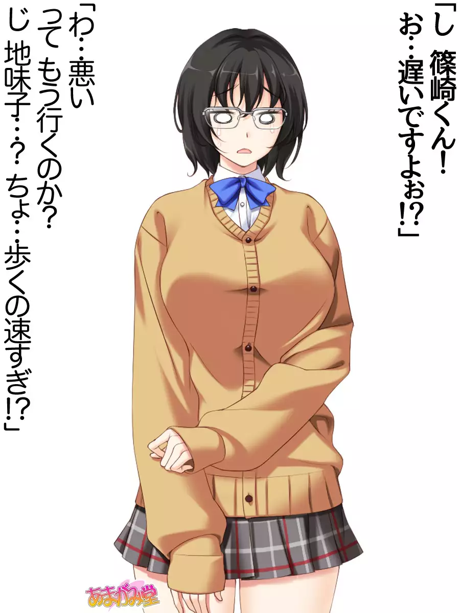 Jimiko-san Dai 2-bu Ch. 1-9.1