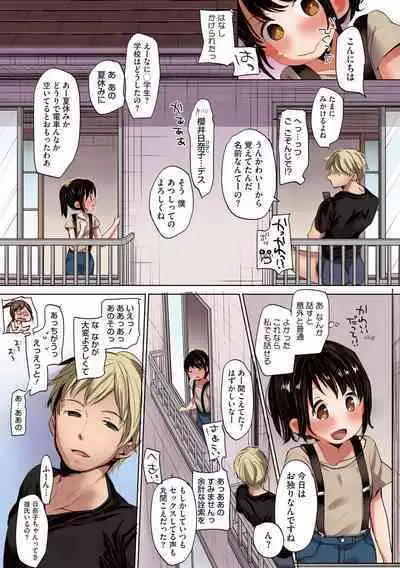 [Okada Kou] Shishunki no Kokoro [Full Color] [Digital]