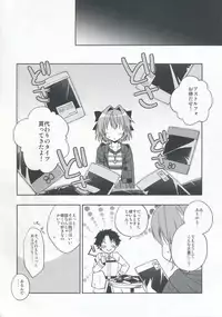 (COMIC1☆13) [R*kaffy (Aichi Shiho)] Master! Boku no Tights o Yabukanaide!! (Fate/Grand Order)