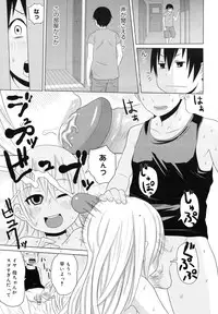 COMIC Megamilk 2011-03 Vol. 09