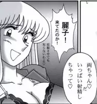 早乙女組総集編２ 携帯サイズ