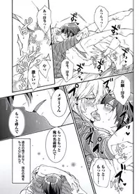 [Itsuki Makoto] Ani-san Nyoubou