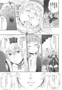 [chaccu] Walpurgis no Inmu Aido Iris [Completed]