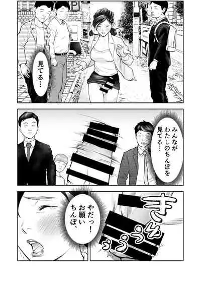 [Sudou Raikuu] Futanari HI-SPEC Jyoshi Koukai Mugen Shasei [Digital]