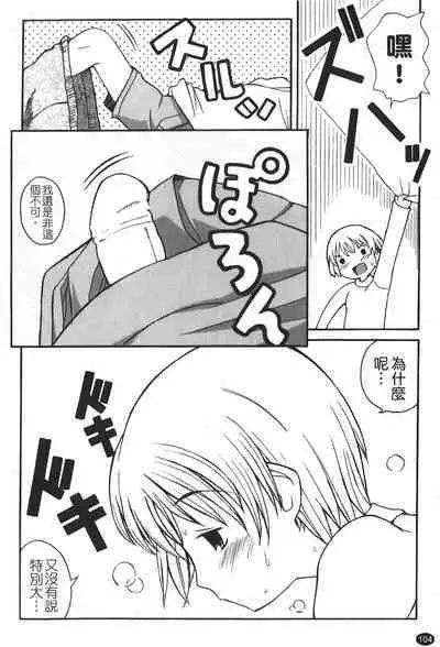 Ane Sweet | 姊姊好甜