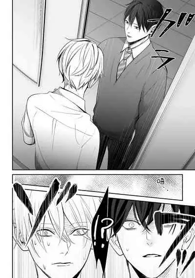 [Yamada Nonono] Hizamazuite Ai o Tou | 跪下问爱 Ch. 1-3 [Chinese] [拾荒者汉化组] [Digital]