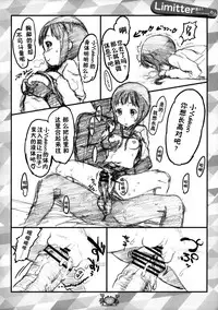 (COMIC1☆7) [Delayder (Makinon TM)] Limitter I Love Wau! 20130428 (Aiura) [Chinese] [脸肿汉化组]