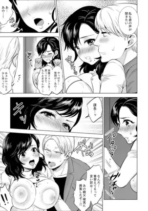 Shain Ryokou de Deisui Ecchi ! ~Onsen no Naka de Atsui no Haitteruu… Ch. 1-16