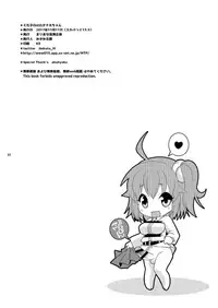 (Futaket 13.5) [Mariana Kaikou Kikaku (Mikami Hokuto)] Gudako no ASS Onaho-chan (Fate/Grand Order)