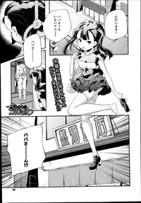 COMIC Megastore Alpha 2014-07