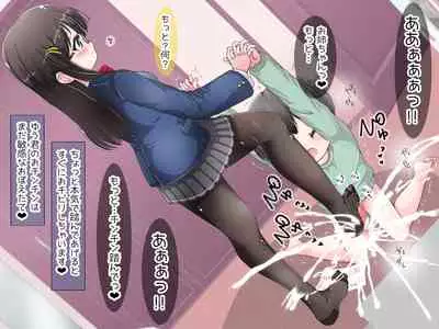 Ashi de sa reru no hazukashīkedo… o nēchan ni fuma retai