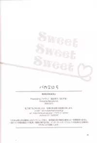 (C79) [Amecyan (Ren, Ehou)] Sweet Sweet Sweet - BakaEro 5 (Baka to Test to Shoukanjuu) [English]