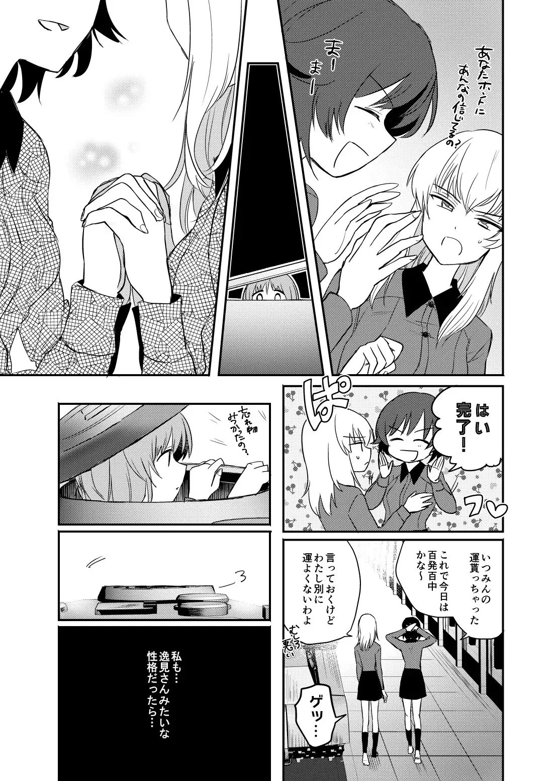 Tashika ni Koi datta. Go