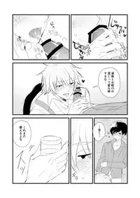 [もち夫] シオイナ ご無沙汰R18漫