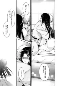 [Suzudama Renri] Tangerine treacle