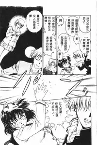 [Funabori Nariaki] - Inbaku-Gakuen (chinese)