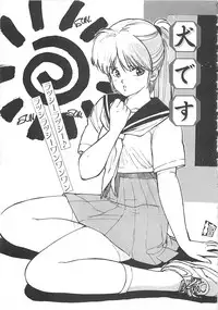 [Mayumi Daisuke] Suteki ni Jungle Love