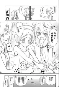 (C86) [Shin Hijiridou Honpo (Hijiri Tsukasa)] Shinkon Atago-san (Kantai Collection -KanColle-) [Chinese] [无毒汉化组]