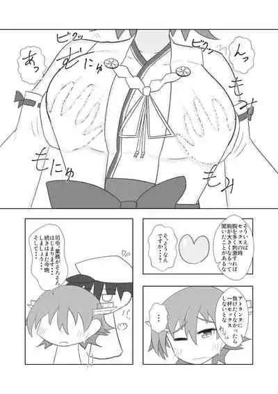 Hiei no Oppai de wa Gofuman desu ka?