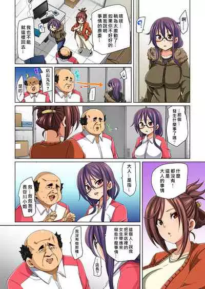 [Marui Maru] Hattara Yarechau!? Ero Seal ~Wagamama JK no Asoko o Tatta 1-mai de Dorei ni~ 1-20 [Chinese] [Den個人漢化] [Digital]