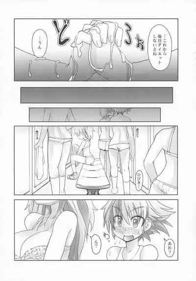 Sweets Hibiki Shibori!