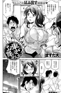COMIC Shitsurakuten Vol.05 2011-11