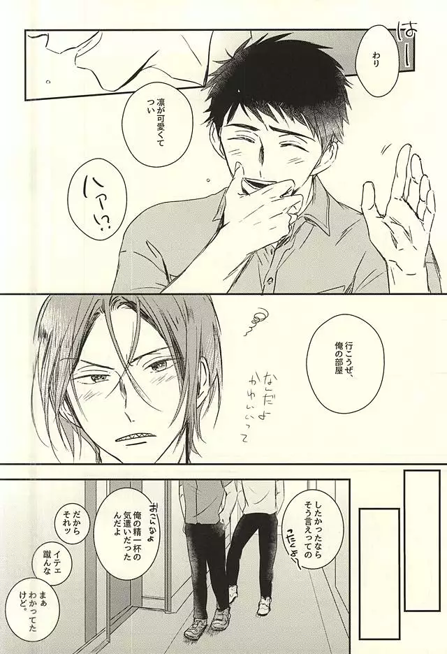 ワガママBODY&SOUL