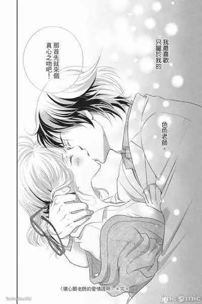 The Mean Teacher's Love Proof