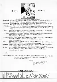 [Ureshino Megumi] Kinryou Chitai