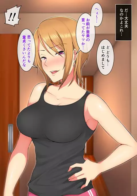 Ore ga Hitozuma Sex ni Hamatta Ato. ~Tsuyatsuma-tachi to Midara na Kyuujitsu o Okuru Hibi~