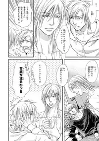 [Kasuga Naoka] Yoko ni Kedamono. [Digital]