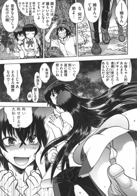 Maji de Watashi ni Koi Shinasai ! S -Shodai Heroine Hen-