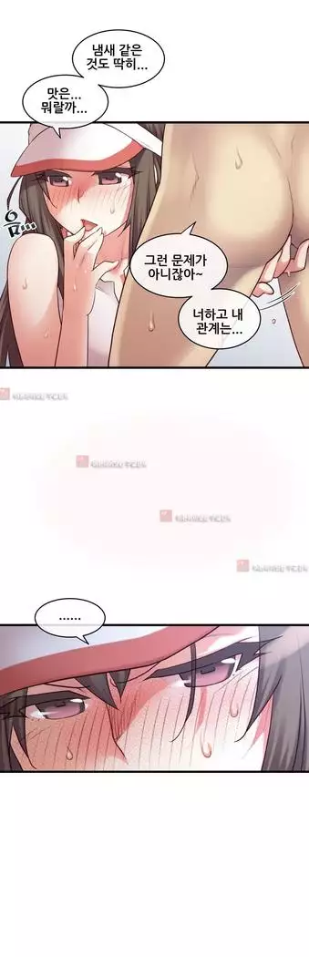 Master in My Dreams Ch.90-131