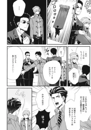 Boku no High Spec Kareshi-sama