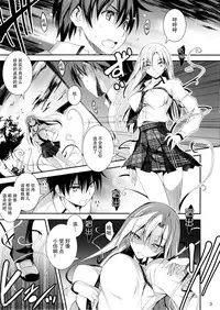 (C88) [Kikurage-ya (Kikurage)] KOI+KAN 7 [Chinese] [脸肿汉化组]