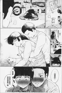 [Kozakura Kumaneko] Konamaiki na Kahanshin [Chinese]