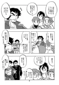 (C61) [Kinkon Ichiban (Kusanagi Makoto)] Moero!! Hayato to Daigo to Nakama-tachi (Rival Schools)