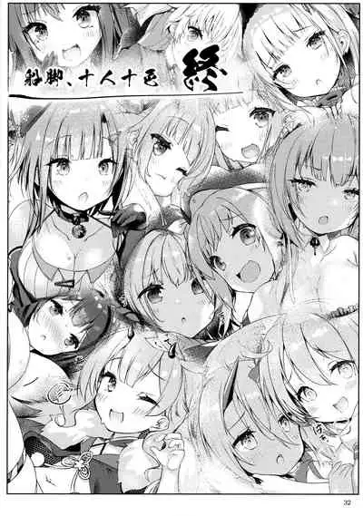 (C99) [Doppelgesicht (Ochin-sama)] Funaashi, Chuuyuutaru (Azur Lane)