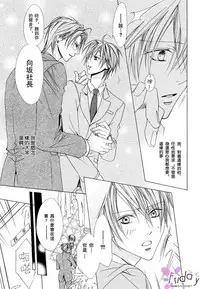 [Minami Haruka] Bitter ～kare no hisoyaka na seppun～ [Chinese]