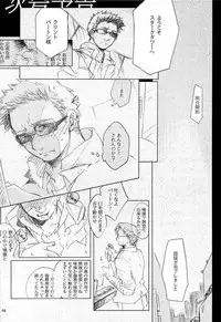 [Waka hi Chuck] Violate a Hawkeye (The Avengers)