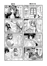 (C88) [Kinoko no Kakushi Beya (Suika)] freeze Soushuuhen Sono Shi -Douchuu-