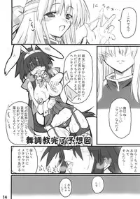 (Comic Castle 2006) [Transistor Baby (Hata)] Usagi to Tanuki (Kanon)