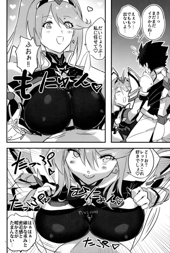 hepatica7.0 光の章