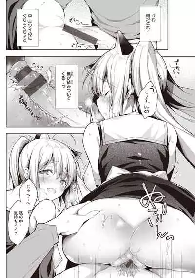 いちゃらぶみっくす!